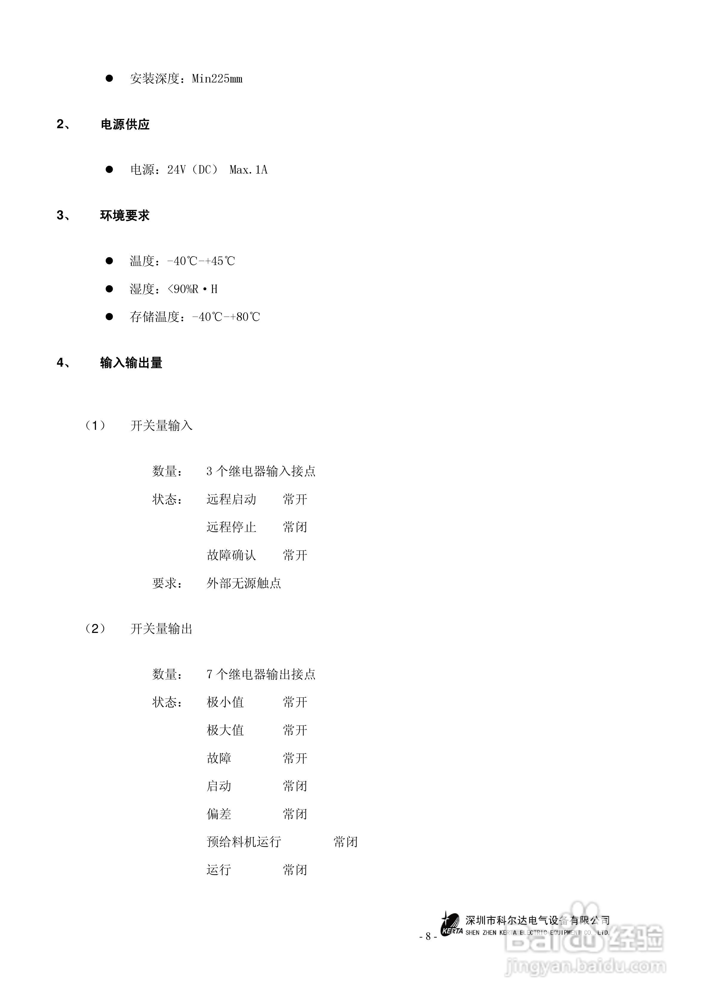 FP403智能测控仪说明书:[1]