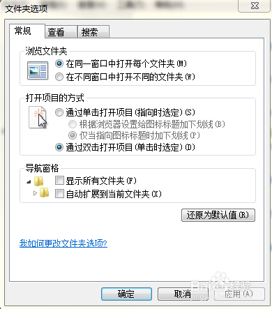 怎么开启文件的扩展名