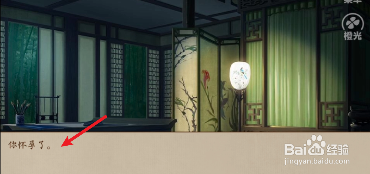 主母在上攻略怀孕