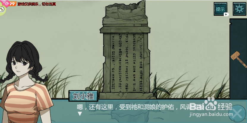 石毅来村口找谁搬东西