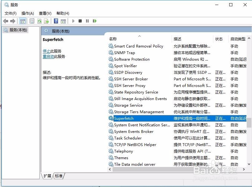 win10系统全面优化让电脑运行更快更流畅