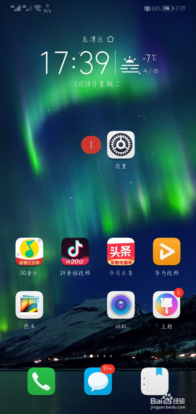 华为P30 pro怎么设置返回键