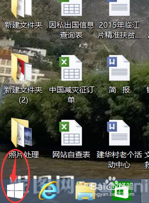 <b>如何在WIN8.1系统下关闭电脑远程协助功能</b>