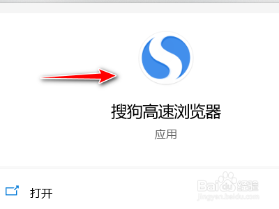 搜狗浏览器如何设置打开链接时在前台打开标签页