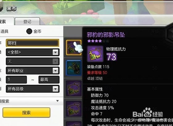 冒险岛2启灵师攻略