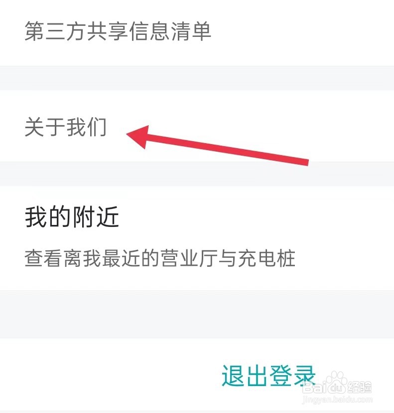 网上国网怎样查询关于我们