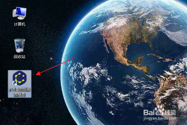 yEd软件：如何保存流程图文件