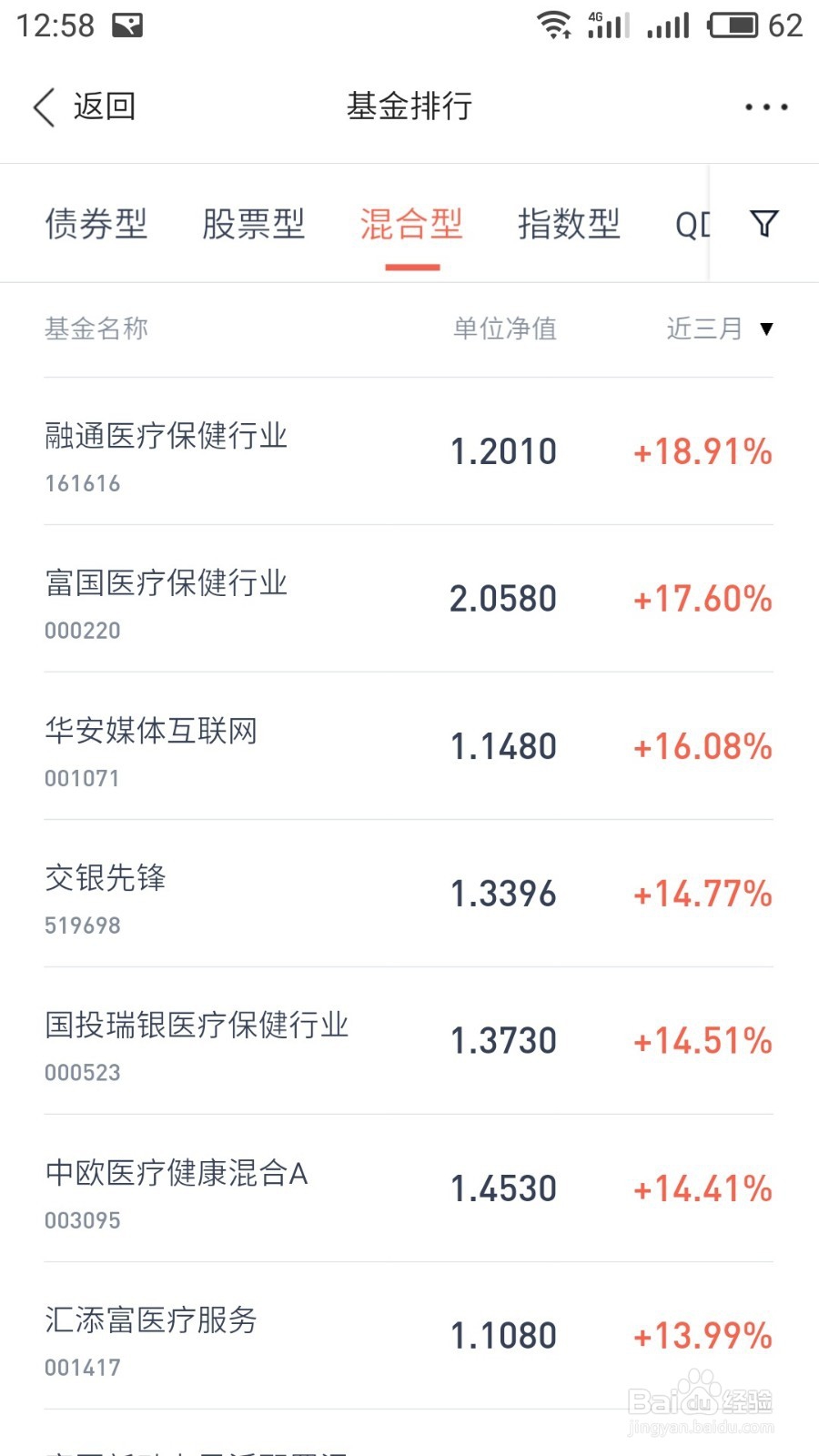 怎么通过百度钱包来进行理财