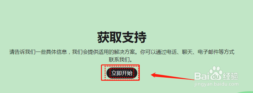 apple id被停用如何恢复