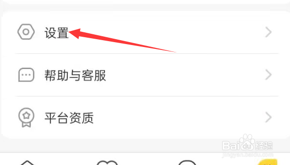 伊对APP怎么查看黑名单?