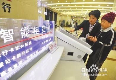 残疾人怎么办理银行卡