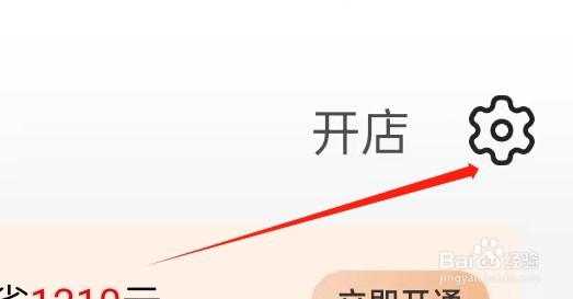 阿里巴巴如何查看隐私