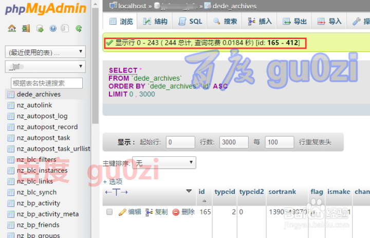 导入dede数据表到wordpress的数据库