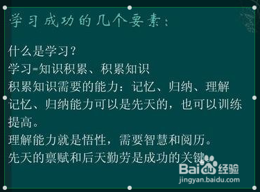 怎么样提高理解和记忆的能力