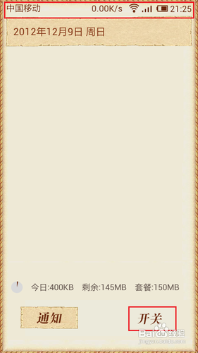 手机和ipad上不了网的解决技巧总结