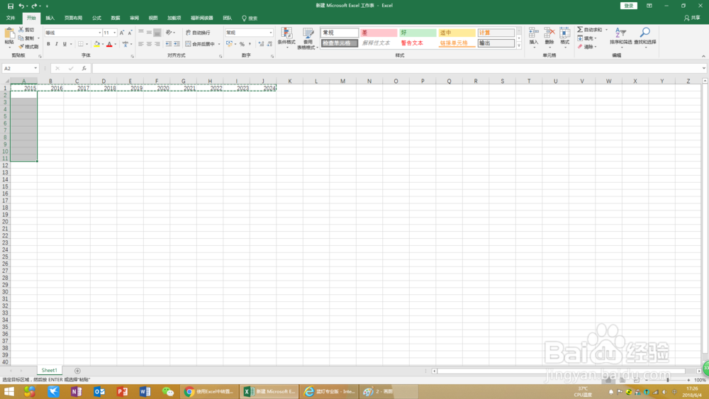Excel2010/2016中实现行与列之间的数据转换