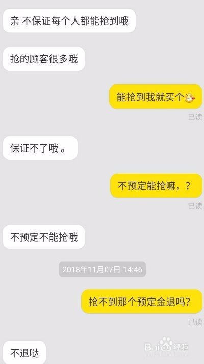 双11买到有问题的宝贝怎么办？