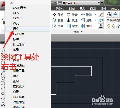 CAD2014第2课 如何标注尺寸