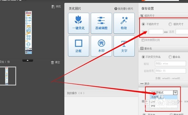 微信推广软文怎么写？