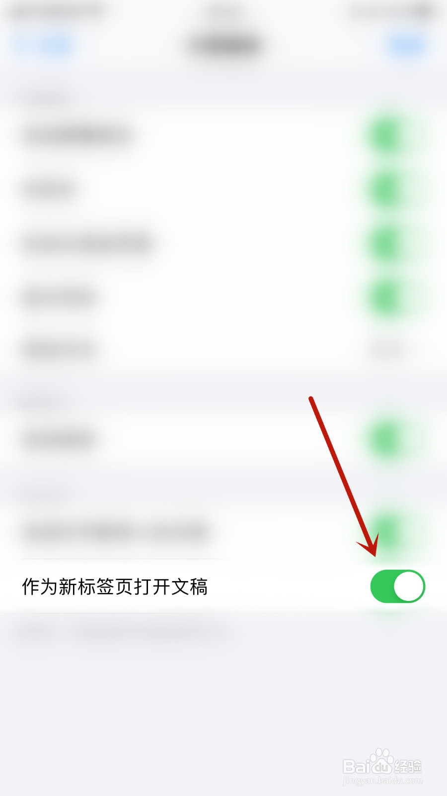 Neatify怎么开启作为新标签页打开文稿