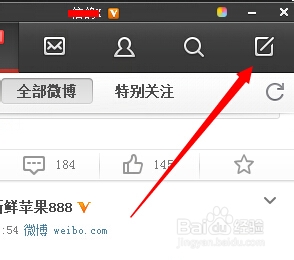 新浪微博怎么截图快速发微博