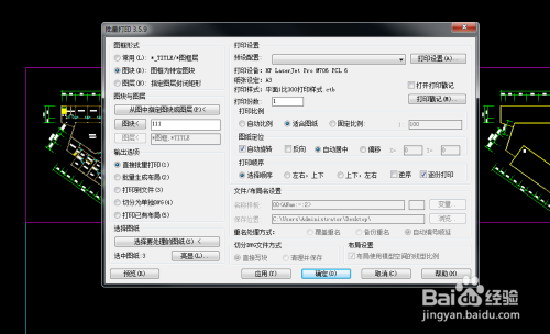 cad批量打印详解