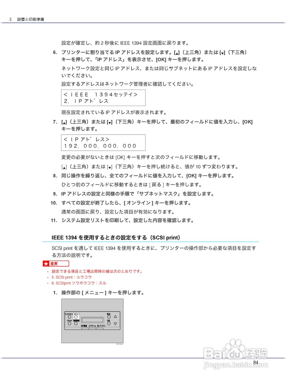IPSiO CX9000/CX7500激光打印机使用说明书:[9]