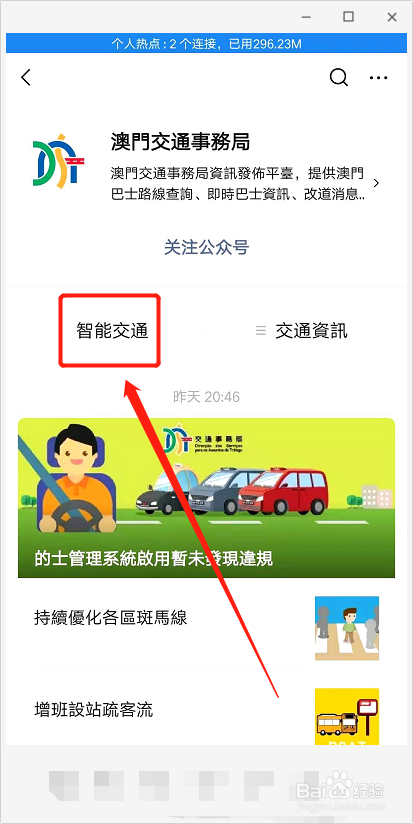 澳门打车怎么收费