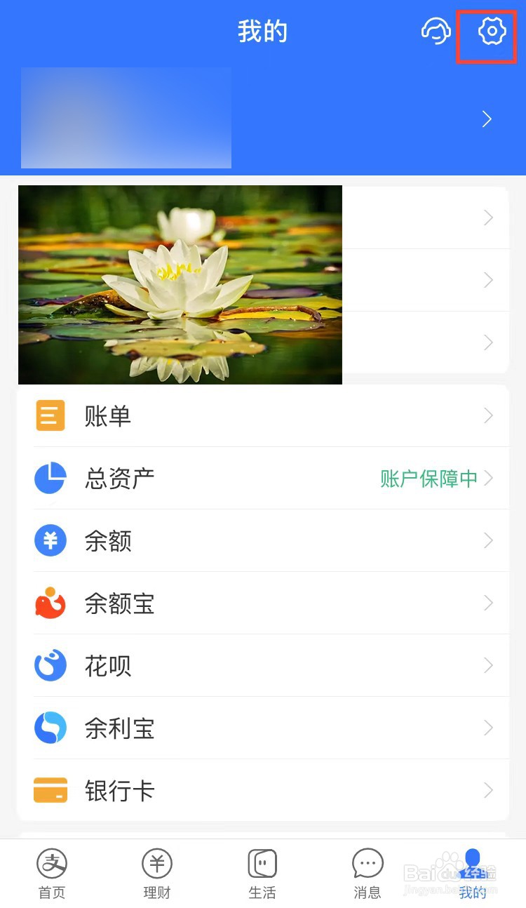支付宝如何开启长辈模式