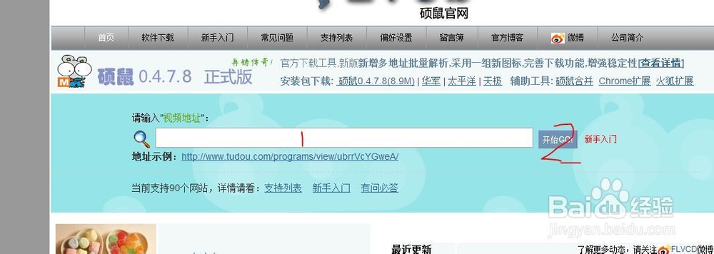 网页视频的下载及f4v格式视频的合并