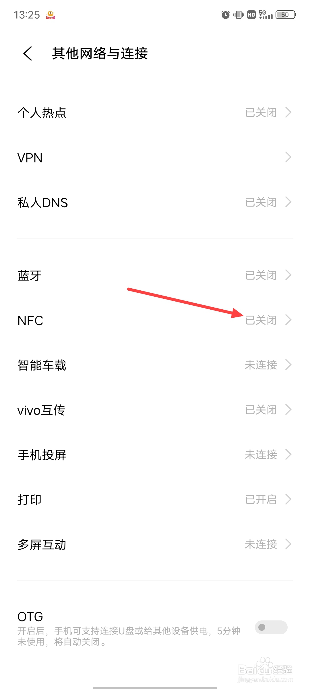 vivo的nfc在手机哪里能找到