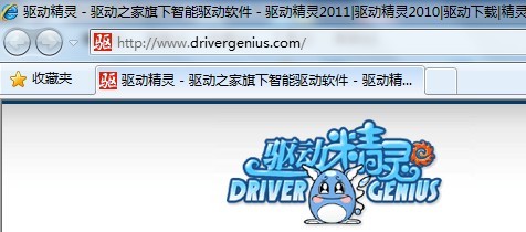 驱动精灵2011官网下载-百度经验