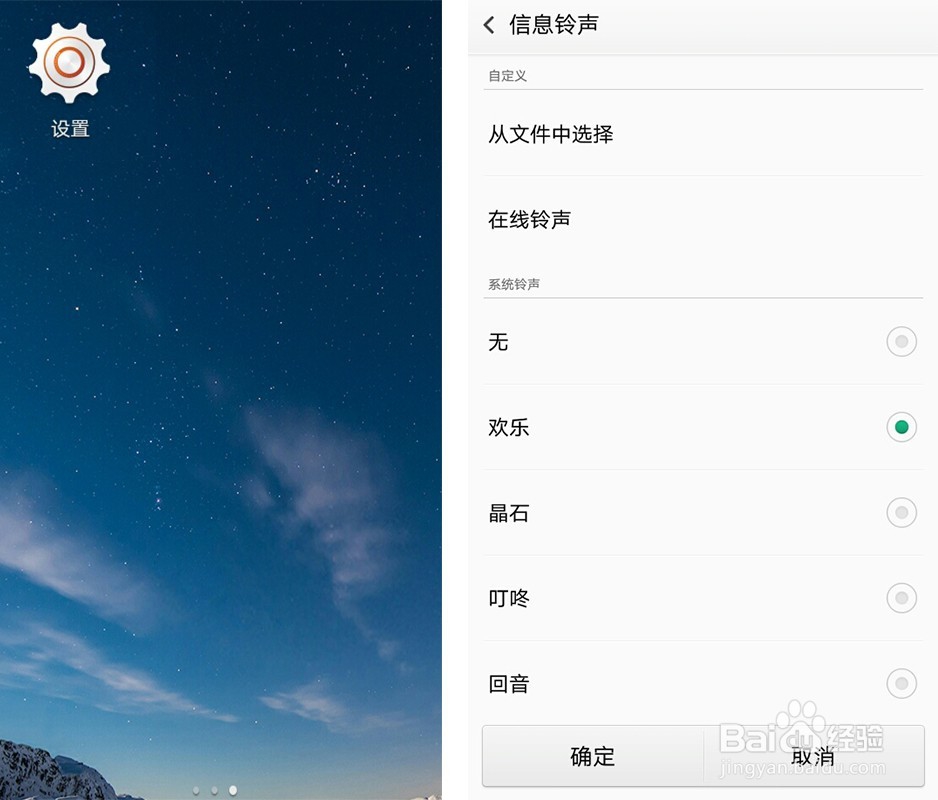 微信提示音要怎么更改