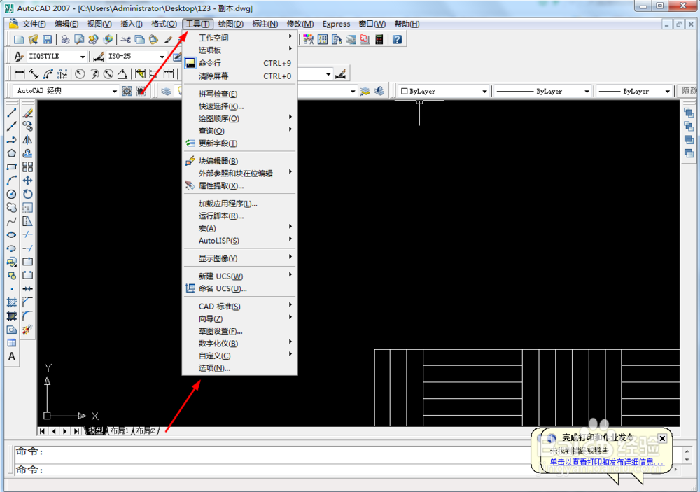 CAD三维平行投影光线轮廓颜色怎么设置
