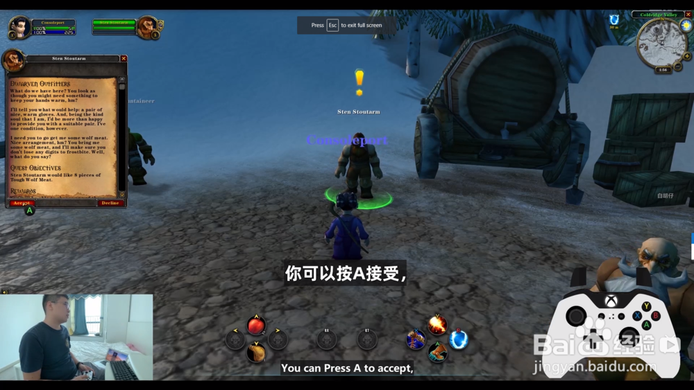 如何用手柄玩魔兽世界