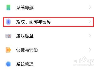 vivox70pro+如何设置相册加密