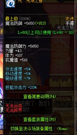 dnf超时空之战怎么打