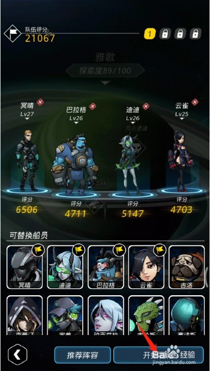 跨越星弧迷雾森林成功采集1次不明孢子怎么完成