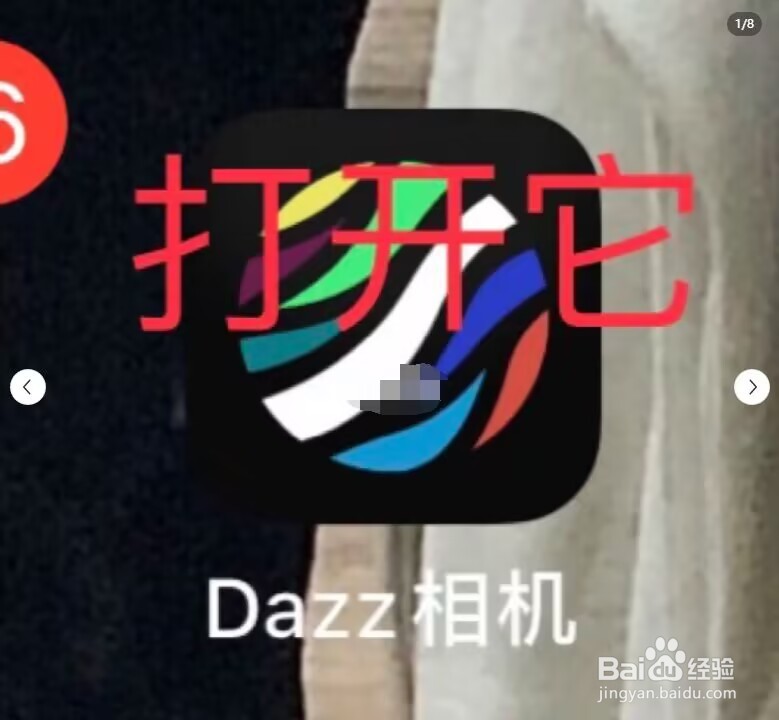 dazz相机怎么去掉边框