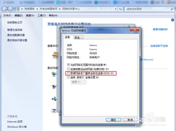 笔记本WiFi总掉线该如何解决