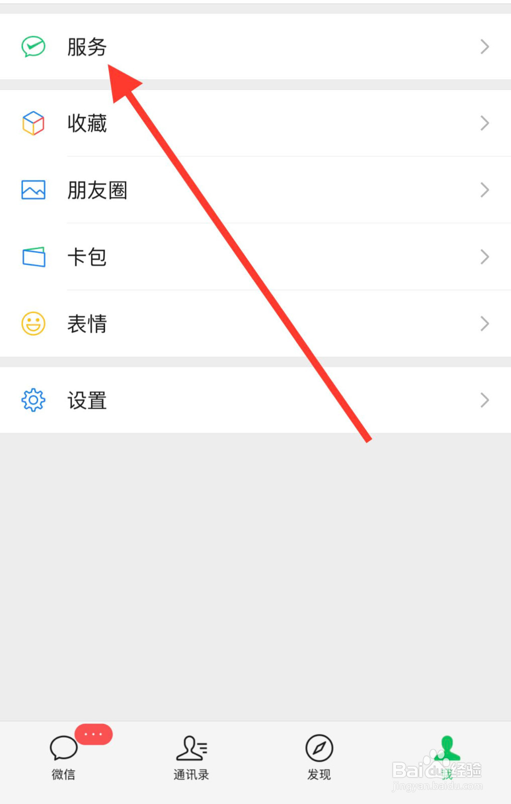 健康码怎么切换另一个人
