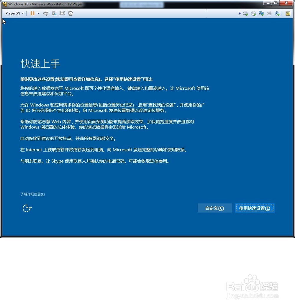 windows10虚拟机安装/系统装机