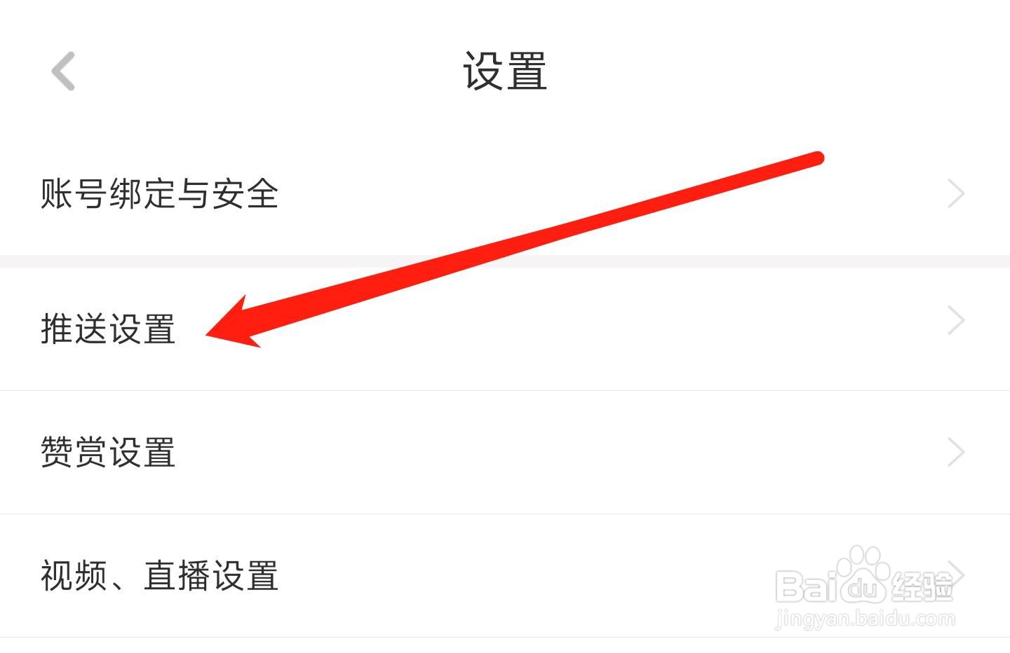 虎嗅赞赏提醒如何关闭