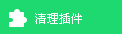 360安全卫士电脑清理功能的使用方法