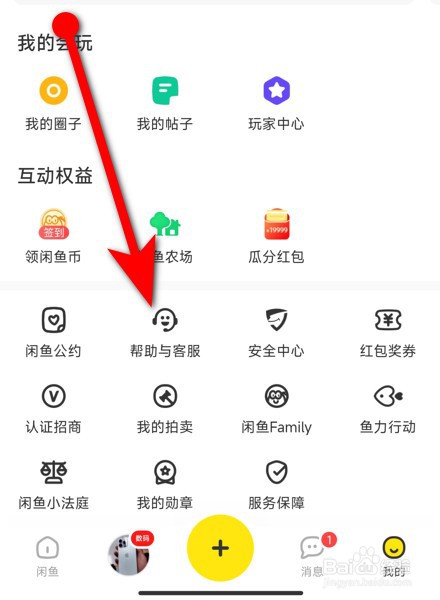 闲鱼鱼小铺有什么作用