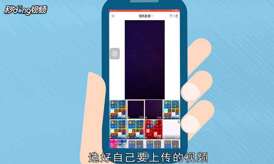 怎么做快手影集？
