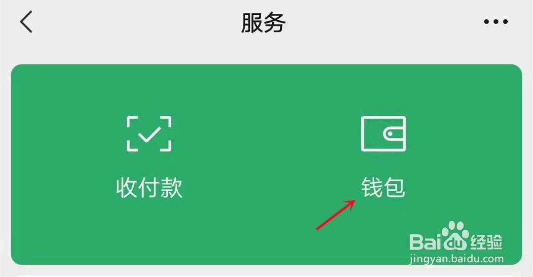 2022微信提现手续费要涨价么