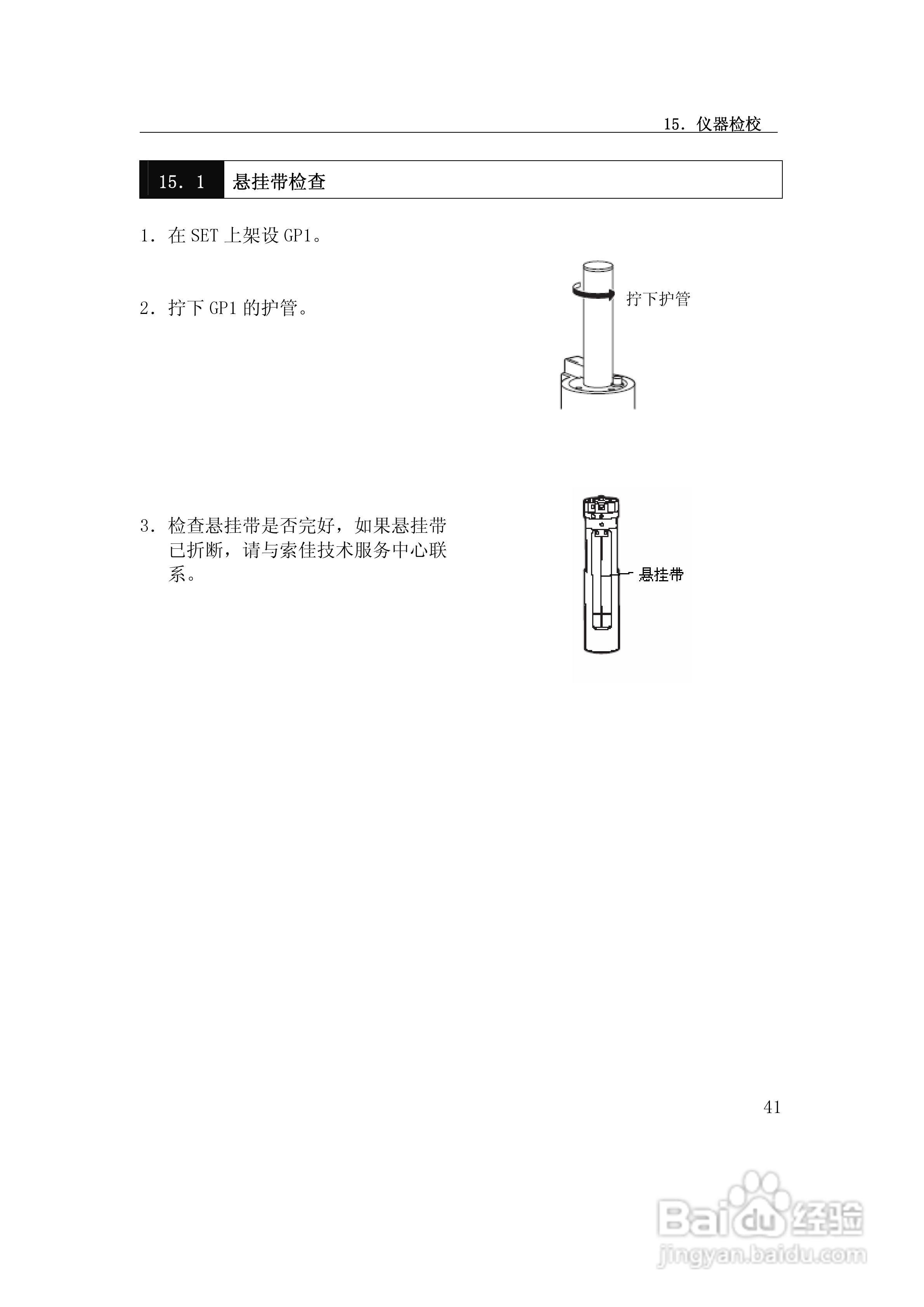 GP3130R/R3陀螺仪说明书:[5]
