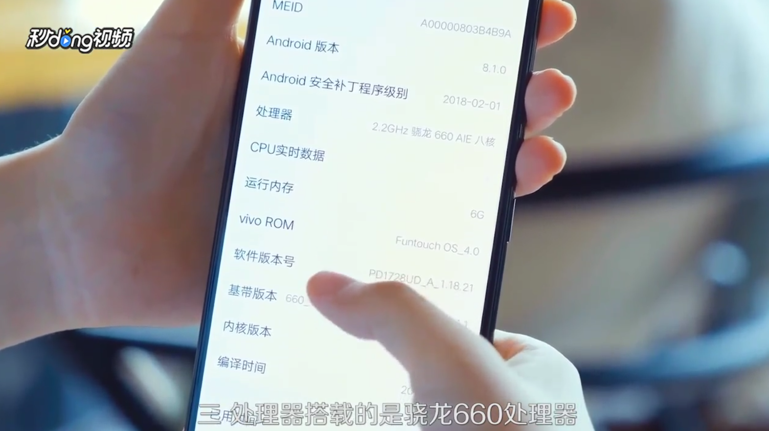 vivo x21怎么样