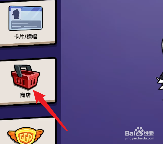 鹅鸭杀怎么买衣服